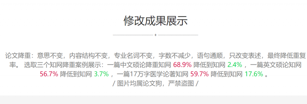 蝌蚪论文和知网查重比较插图